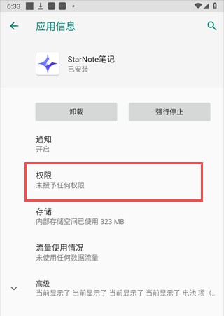 StarNote笔记