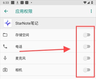 StarNote笔记