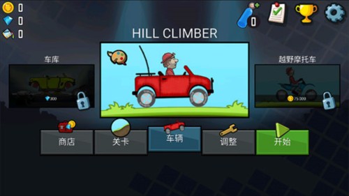 登山赛车原版图片4