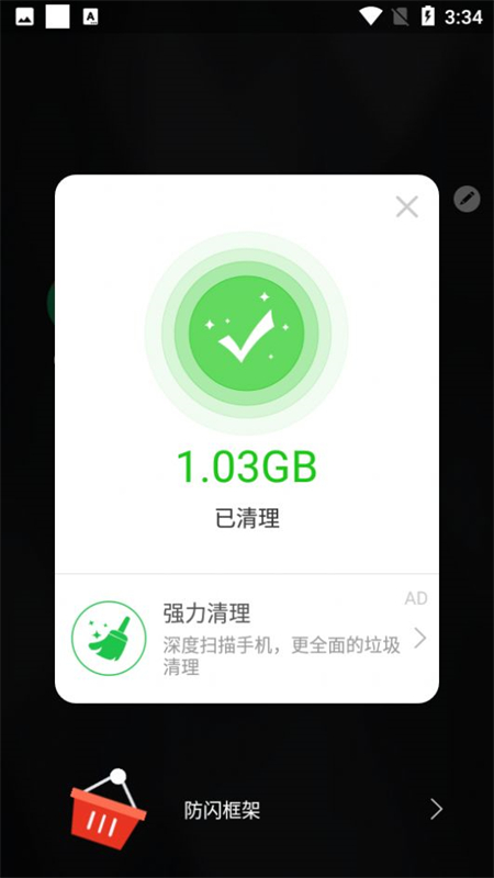 预览图3