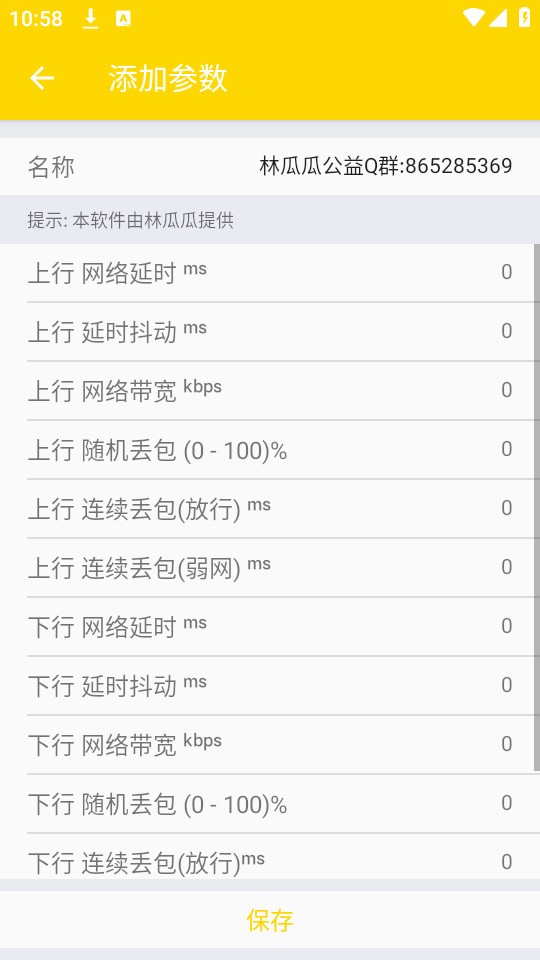 怎么使用3
