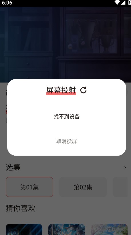 次元城动画app官方版