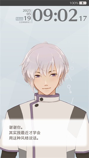 早安我的少年