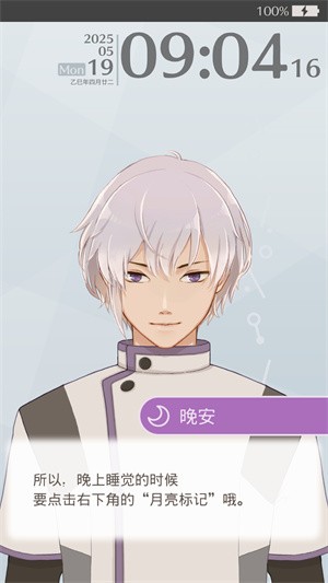 早安我的少年