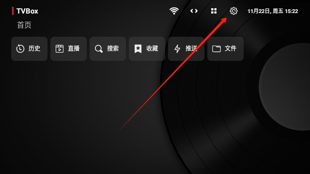 最新cctv直播点播入TVBOX tvbox黑盒电视版app下载-tvbox黑盒电视版安卓版下载v1.0.20250706-1456