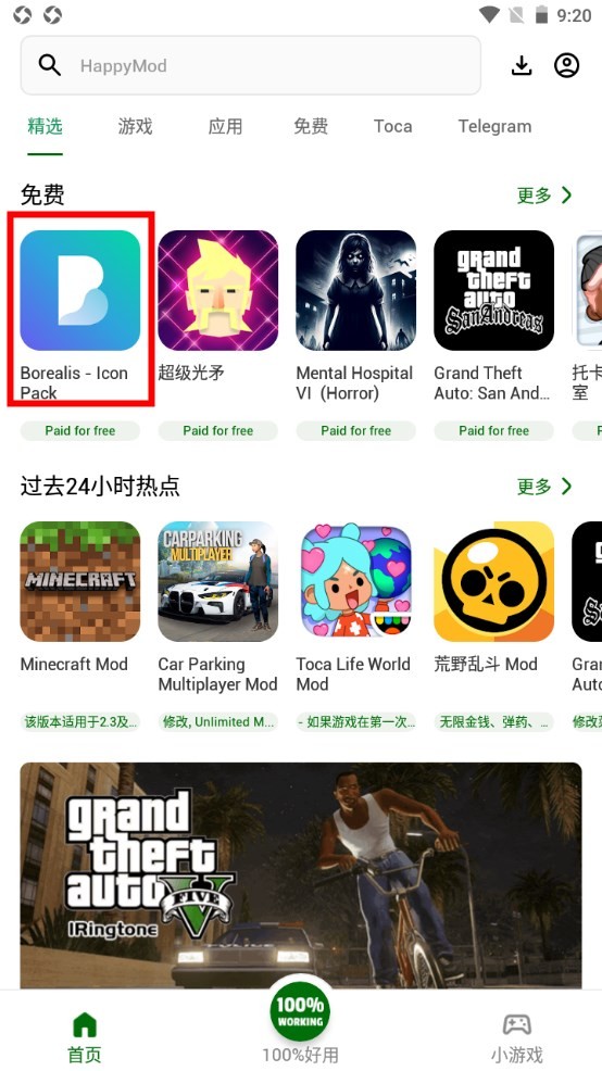 HappyMod（应用市场）直装市场版