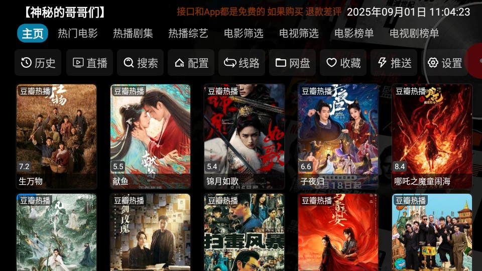 使用教程截图1
