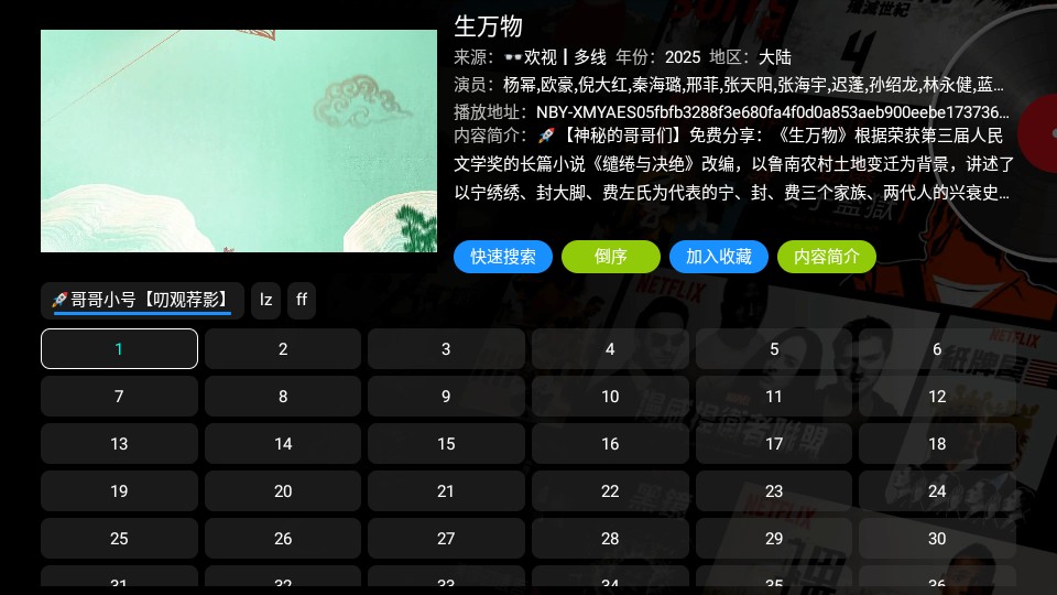 使用教程截图3