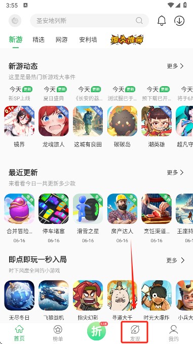 百分网游戏盒app官方版下载