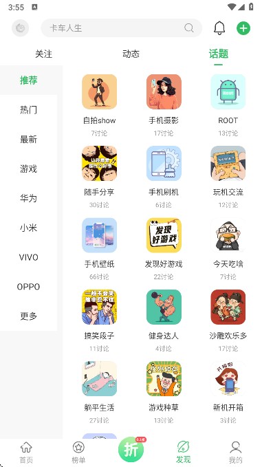 百分网游戏盒app官方版下载