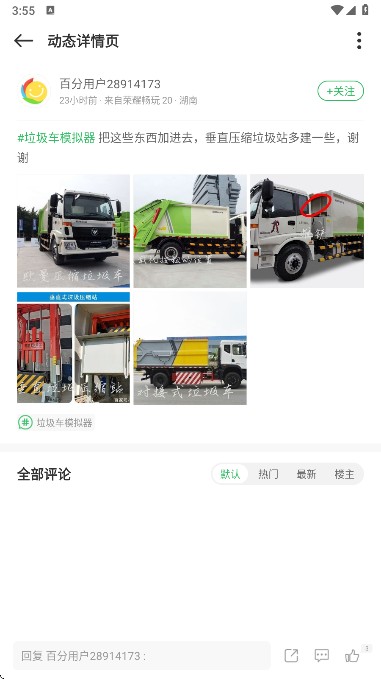 百分网游戏盒app官方版下载