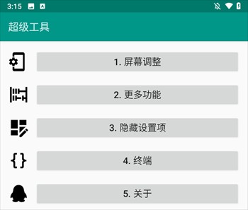 使用方法1