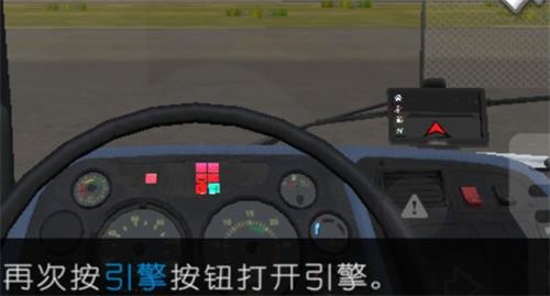 大卡车模拟器2新手攻略