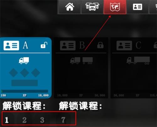 大卡车模拟器2新手攻略
