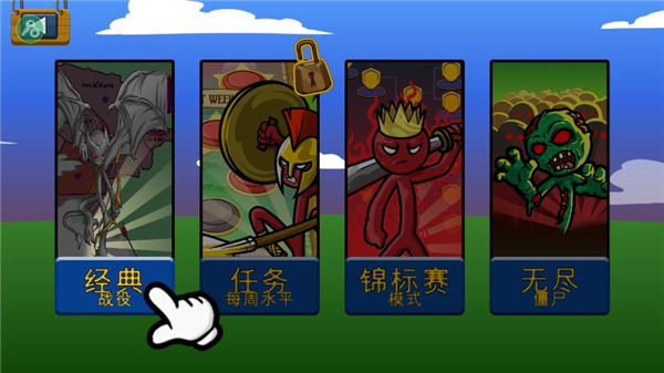 stick war legacy召唤版