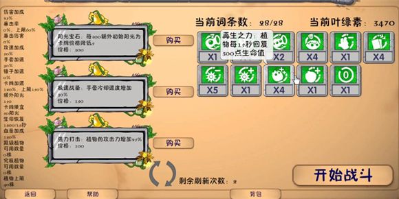 植物大战僵尸融合版手机版