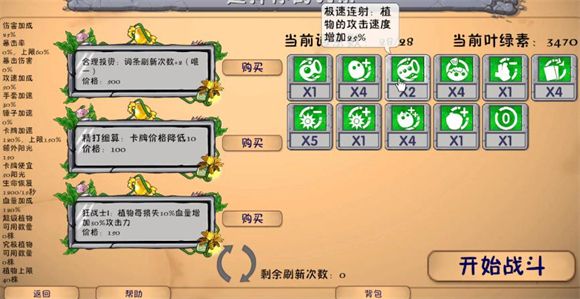 植物大战僵尸融合版手机版