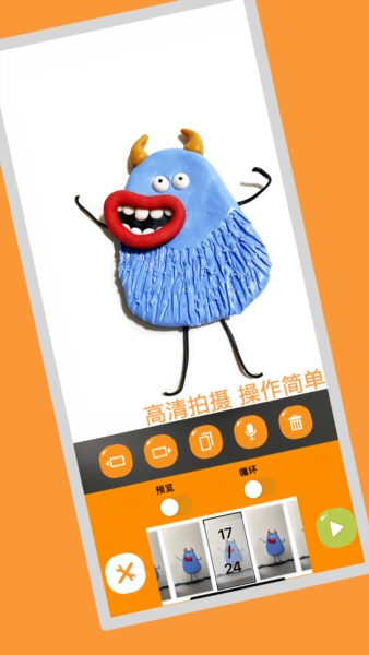 小羊飞飞定格动画截图1
