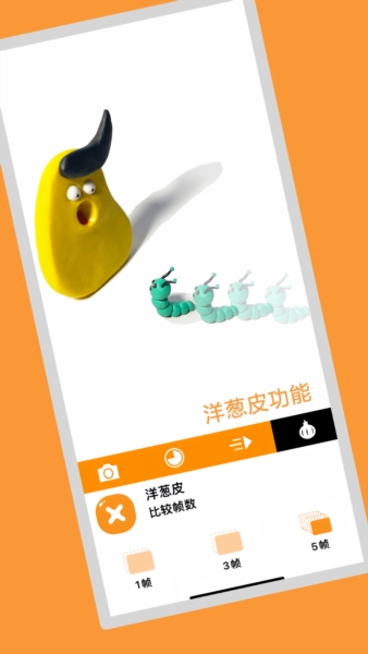 小羊飞飞定格动画截图4