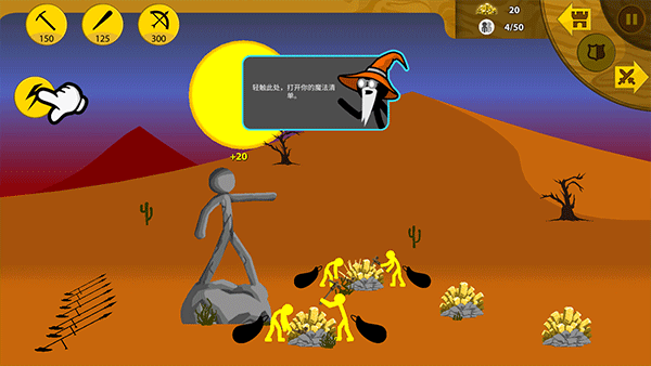 火柴人战争遗产绿钥匙版