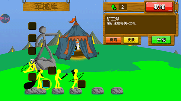 火柴人战争遗产绿钥匙版