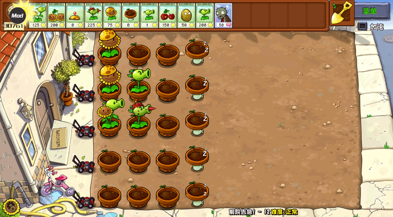 植物大战僵尸杂交版重制版