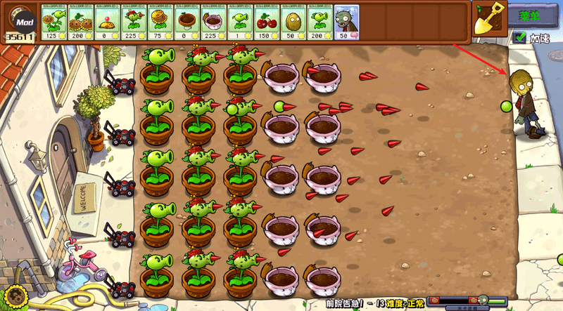 植物大战僵尸杂交版重制版