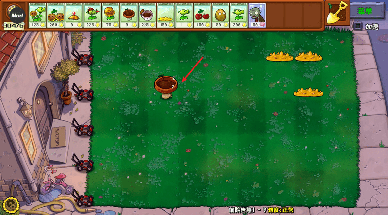 植物大战僵尸杂交版重制版