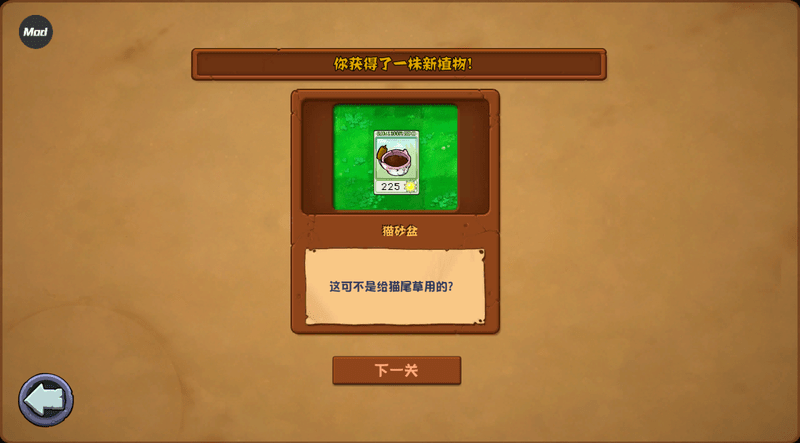 植物大战僵尸杂交版重制版