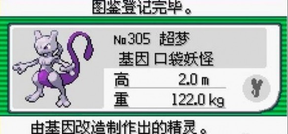 口袋妖怪漆黑的魅影金手指