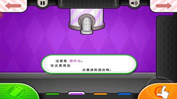 老爹冷饮店豪华版DELUXE