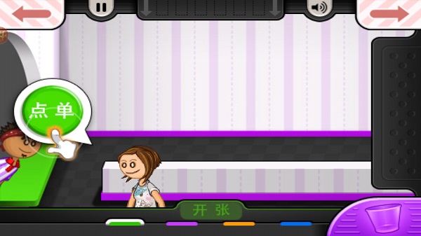 老爹冷饮店豪华版DELUXE