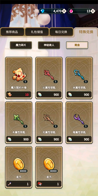 新世界狂欢全蜜话