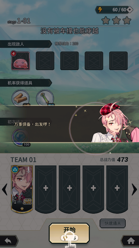 新世界狂欢全蜜话