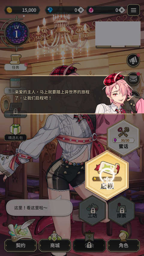 新世界狂欢全蜜话