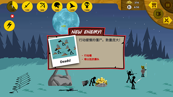 火柴人战争遗产皮肤版