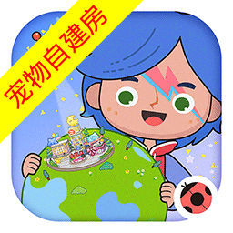 米加小镇世界宠物自建房