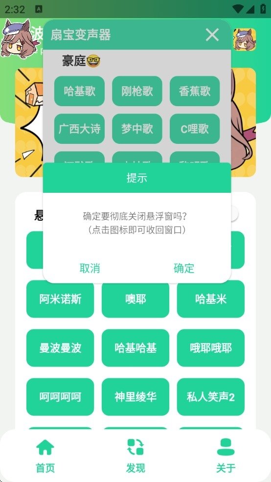 曼波语音盒子