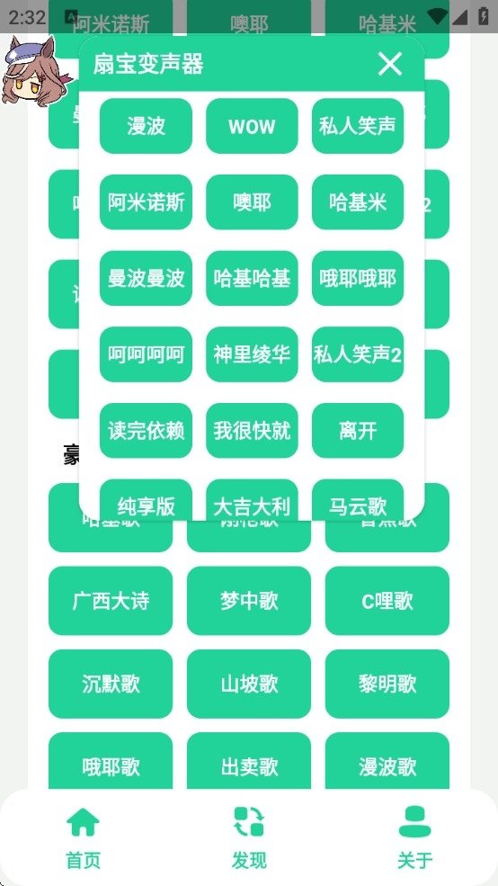 曼波语音盒子