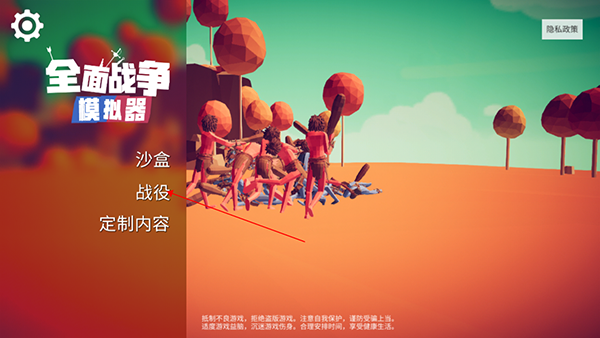 全面战争模拟器模组版