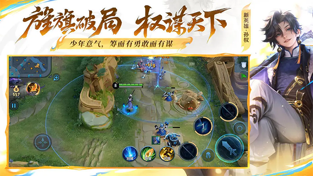 王者荣耀纯单机版截图1