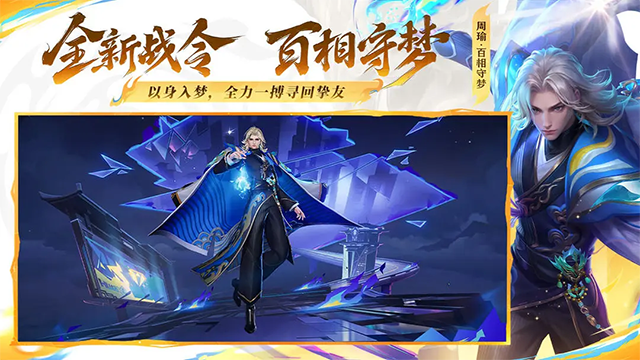 王者荣耀纯单机版截图2