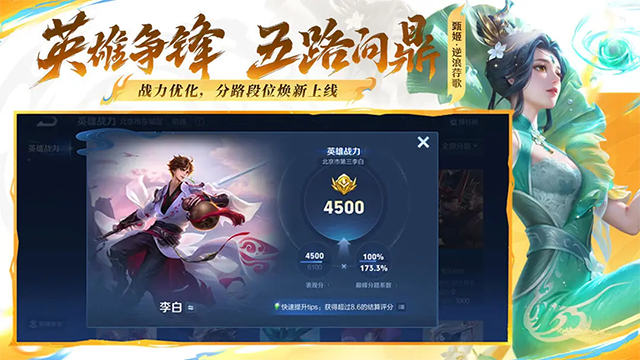 王者荣耀纯单机版截图3