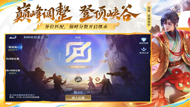 王者荣耀纯单机版截图4