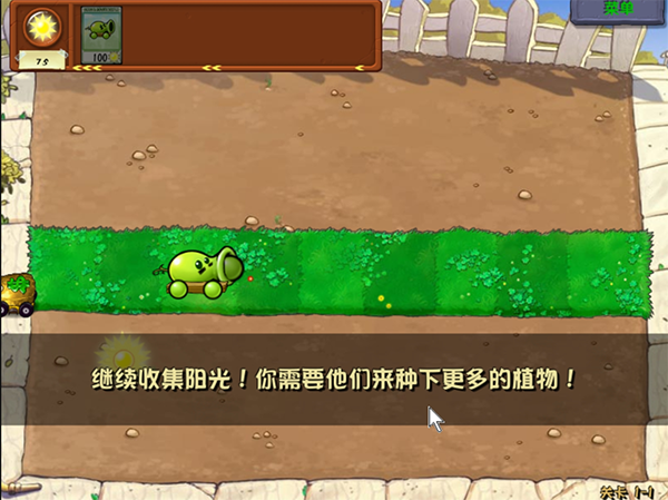 废物大战僵尸手机版