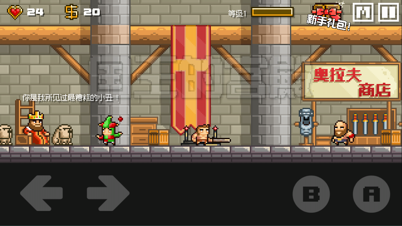 地牢混战联机版