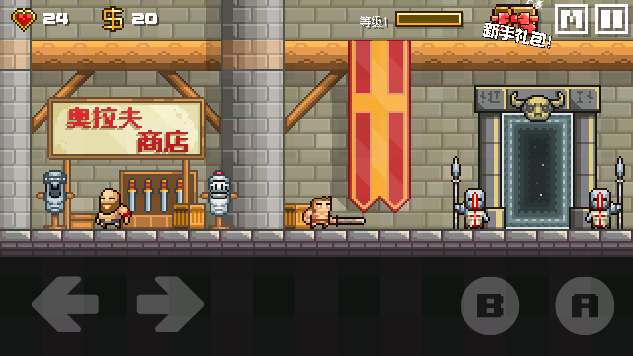 地牢混战联机版