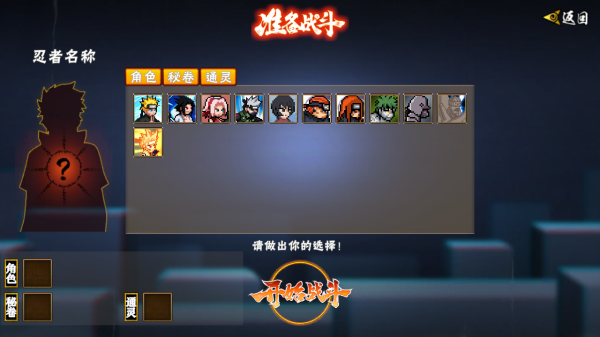 像素火影次世代2025最新版