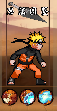 像素火影次世代2025最新版