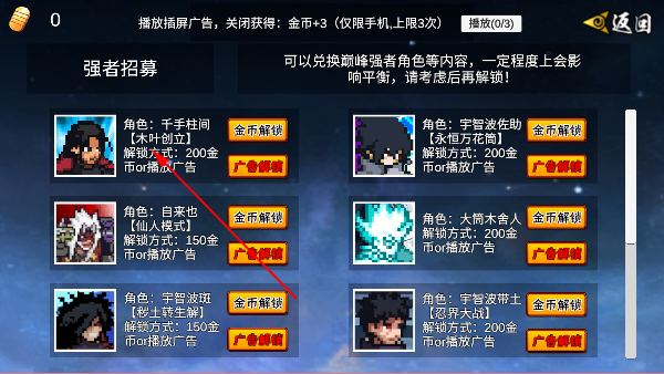 像素火影次世代2025最新版